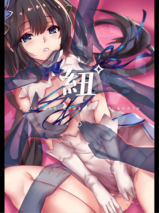 #ヘスティア# #乳紐# http://t.co/dFFch065gc 