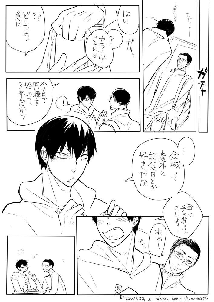あれから3年。 #knar_60min  @knar_60min 