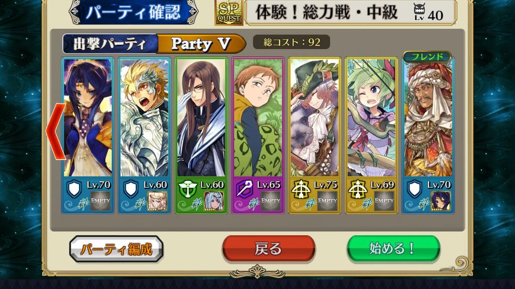 チェンクロ総力戦