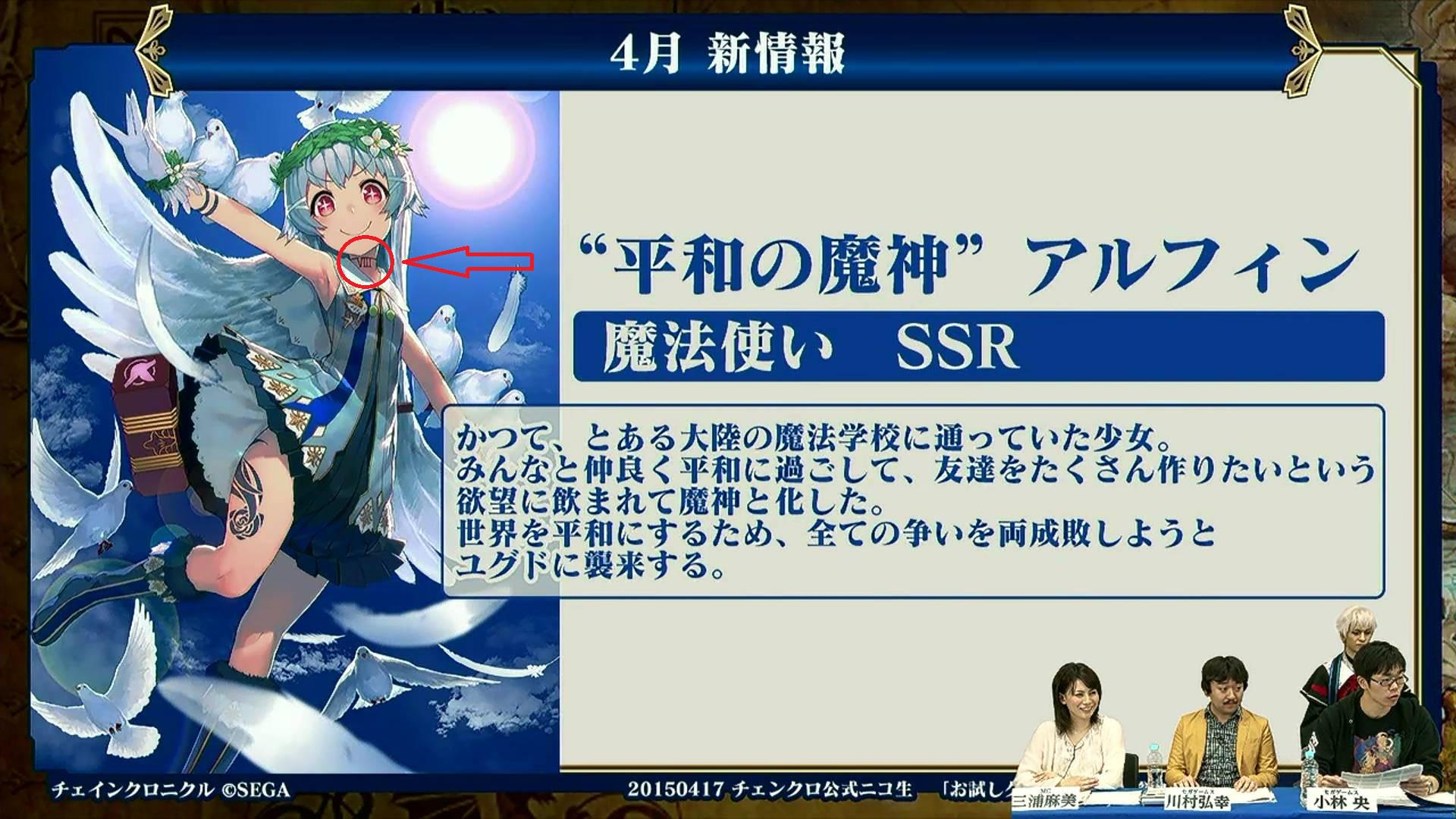 تويتر チェインクロニクル攻略 交流wiki على تويتر 鳩 平和 首筋に８ の刻印あり 新魔神 平和の魔神アルフィン 元ネタ ヌクテメロンでは鳩を支配しています 雑学を知るともっと楽しくなる 魔神一覧なら チェンクロwiki Http T Co Uonfc0fv0m Http