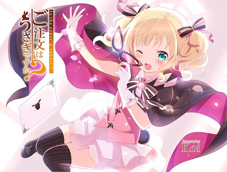 まんがタイムきらら編集部στο X: 