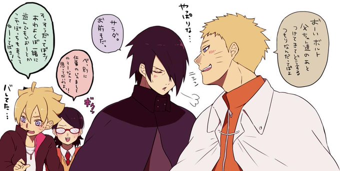 ボルトのtwitterイラスト検索結果 古い順