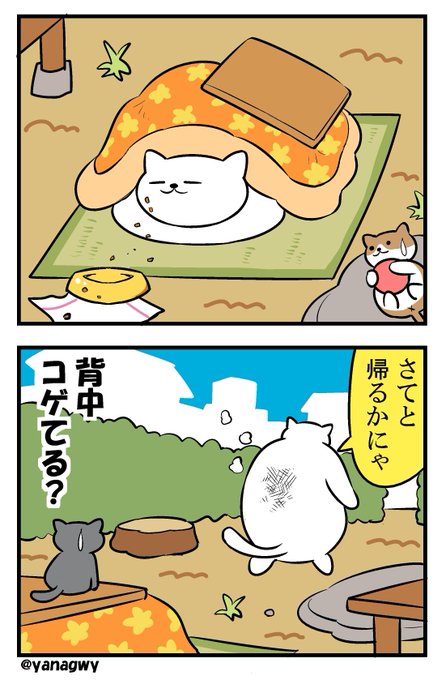 ねこあつめ を含むマンガ一覧 古い順 2ページ ツイコミ 仮 ねこあつめ を含むマンガ一覧 古い順 2ページ ツイコミ 仮