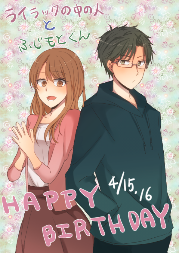 藤本和臣生誕祭 藤本和臣生誕祭