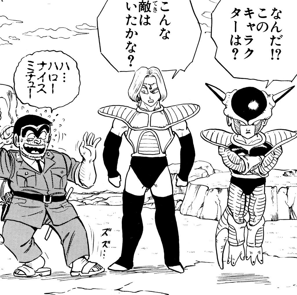 Jc出版 集英社ジャンプ リミックス Twitter Da 本日 ドラゴンボール 復活の f が公開 こち亀でドラゴンボールといえば これ こち亀ビッグバン で おもしろ人生相談募集中 相談はこちらから Http T Co Sszt5qjgdf こち亀 Db フリーザ Http T Jc出版 集英社ジャンプ リミックス Twitter Da 本日 ドラゴンボール 復活の f が公開 こち亀でドラゴンボールといえば これ こち亀ビッグバン で おもしろ人生相談募集中 相談はこちらから Http T Co Sszt5qjgdf こち亀 Db フリーザ Http T