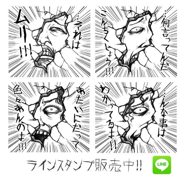 BNUTS34's tweet photo. 【RT希望】ちょっとホラーなLINEスタンプ発売中♪ #拡散希望 #RT拡散 #LINEスタンプ #クリエイターズスタンプ #LINEsticker  https://t.co/Fmq1xt02dJ  https://t.co/YjfYz0NoOM