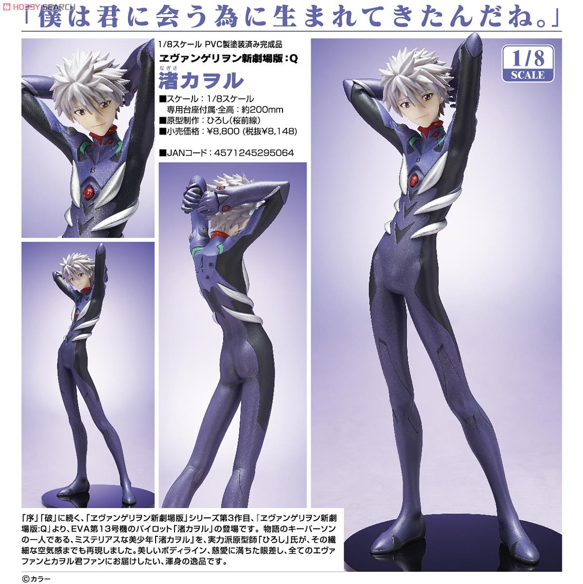 カヲルページ。 カヲルページ。