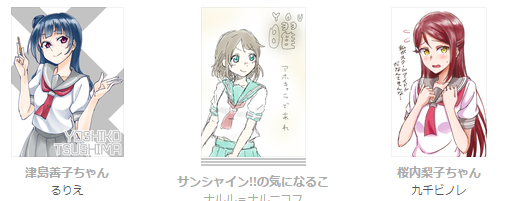 サンシャインタグ最高に身内の香りがする 