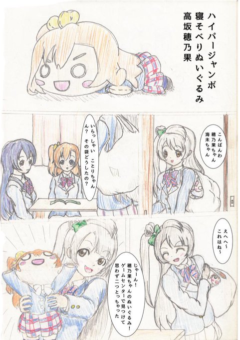 ジャンボ寝そべりぬいぐるみのtwitterイラスト検索結果 古い順