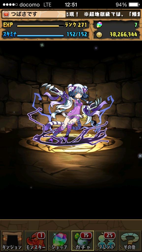 井上翼 Basatusu1225 Twitter