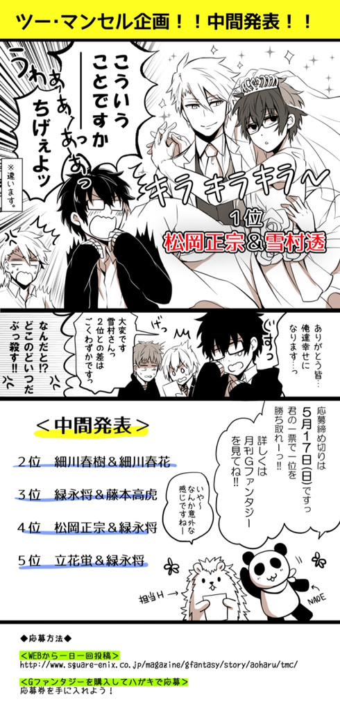 Naoe先生のtwitterイラスト検索結果 古い順 Naoe先生のtwitterイラスト検索結果 古い順