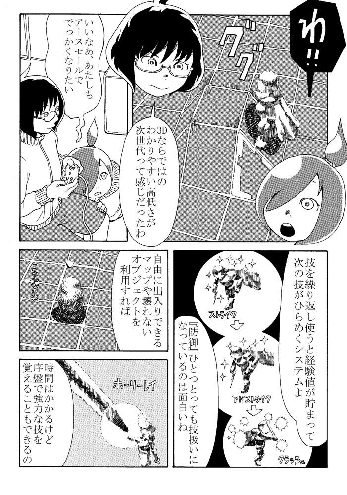 5/5、東京ビッグサイトで開催されるコミティア112にて1、2巻発売! セガサターンソフト紹介漫画『第六惑星から』第2話「リグロードサーガ」① 著・左藤真通(さとうまさみち)@reu_reu_ 