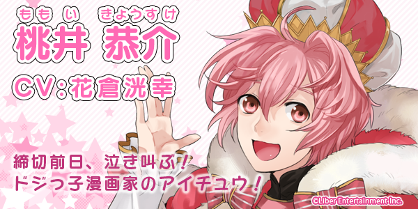 Ars 人物介紹 アイ チュウ Ars 人物介紹 アイ チュウ
