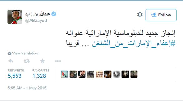 20fourMedia's tweet photo. عبدالله بن زايد: إعفاء المواطنين من تأشيرة "شنغن" الأوروبية قريباً
http://t.co/vuVUyqCR7B http://t.co/WayH7QL1RV