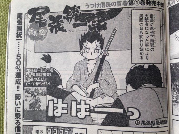 白泉社マンガ編集o野木 Ya Onogi さんのマンガ 15作目 ツイコミ 仮
