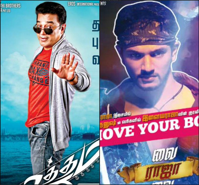  Vai Raja Vai reaps Uttama Villain Collections