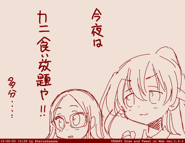 愛宕家のご飯 #tegaki_dt http://t.co/m02RsMWp0g