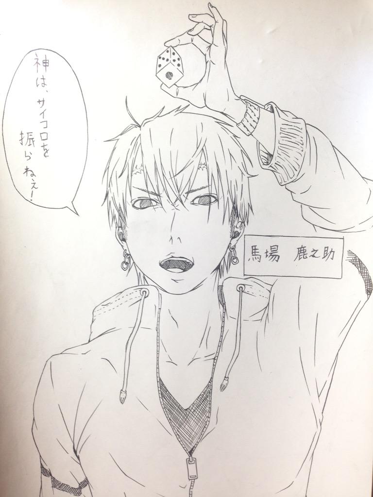 「神はサイコロを振らない」 