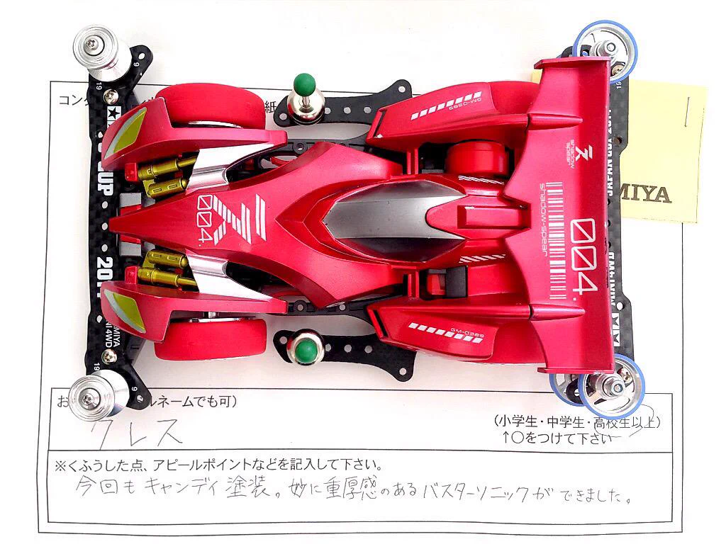ミニ四駆 BUSTER SONIC 塗装済 タミヤ 1/32 フルカウルミニ四駆