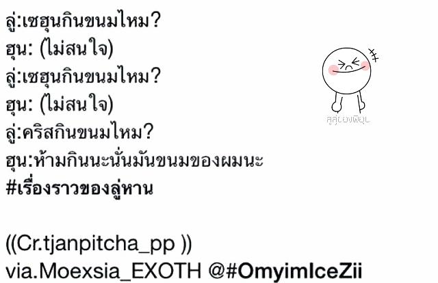 Ploysai22's tweet photo. หวงมากมั้ยยย ถามใจดู 7777 😁😂 #HunHanMonth #AlwayswithHUNHAN http://t.co/uBTXsGJAcF