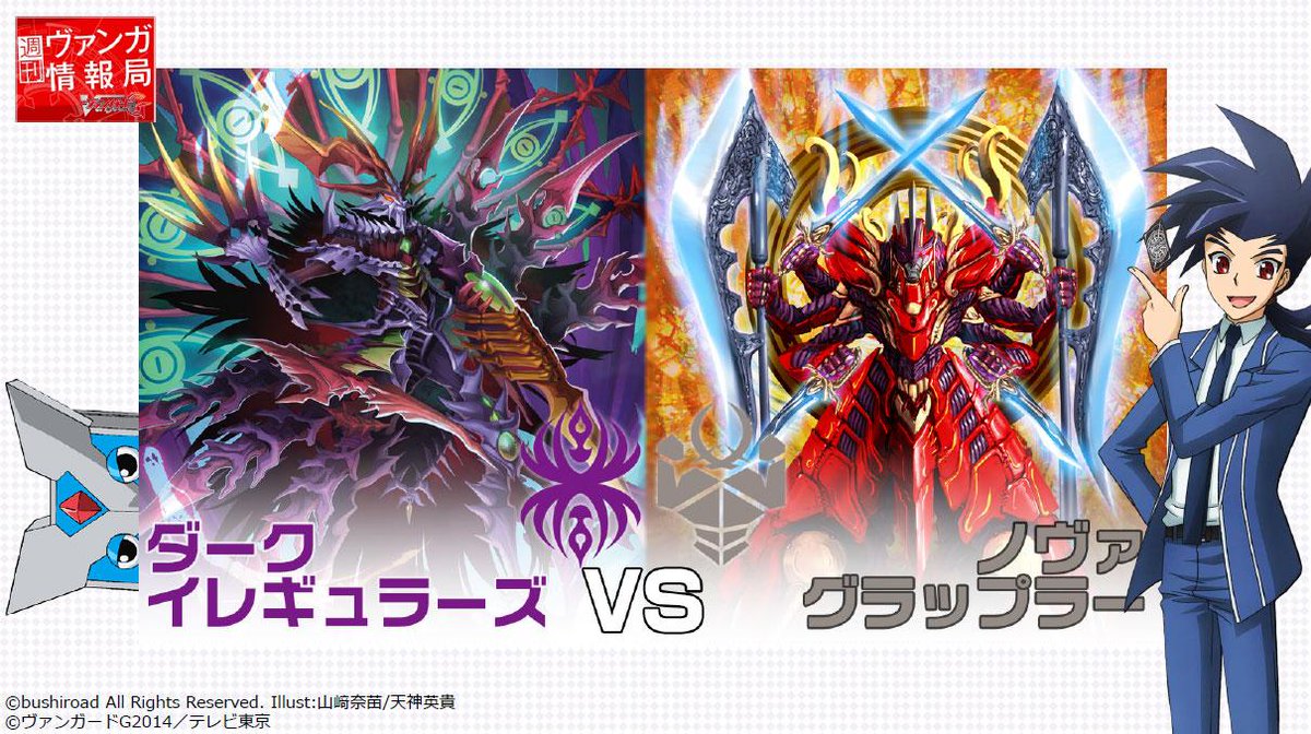 カードファイト ヴァンガード公式 Pa Twitter お知らせ 週刊ヴァンガ情報局第15回 Gwだよ カムイさんスペシャル の情報まとめを掲載いたしました ファイトや大ヴァンガ祭の振り返りは 是非タイムシフトでご覧ください Http T Co F3vsueoa5c Http T Co カードファイト ヴァンガード公式 Pa Twitter お知らせ 週刊ヴァンガ情報局第15回 Gwだよ カムイさんスペシャル の情報まとめを掲載いたしました ファイトや大ヴァンガ祭の振り返りは 是非タイムシフトでご覧ください Http T Co F3vsueoa5c Http T Co