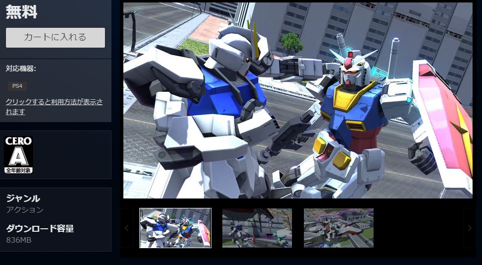 インサイド Ps4 Ps3 ガンダムバトルオペレーションnext Bバージョン 前触れなく配信開始 Http T Co Cmybzuazld Http T Co L0sxbirtoz Twitter
