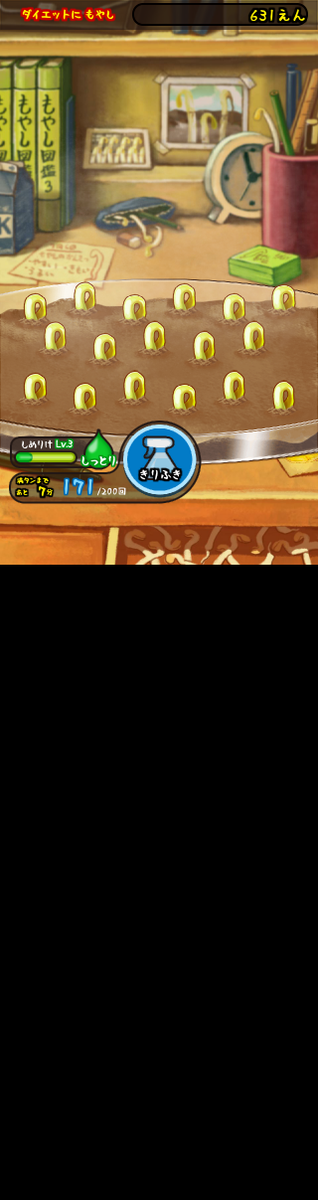 GakuJj's tweet photo. 完全無料のもやし育成ゲーム！育てたもやしを抜きまくれ！！
#もやしびと
http://t.co/lln1o9gEOJ http://t.co/Ztb63cRv1A