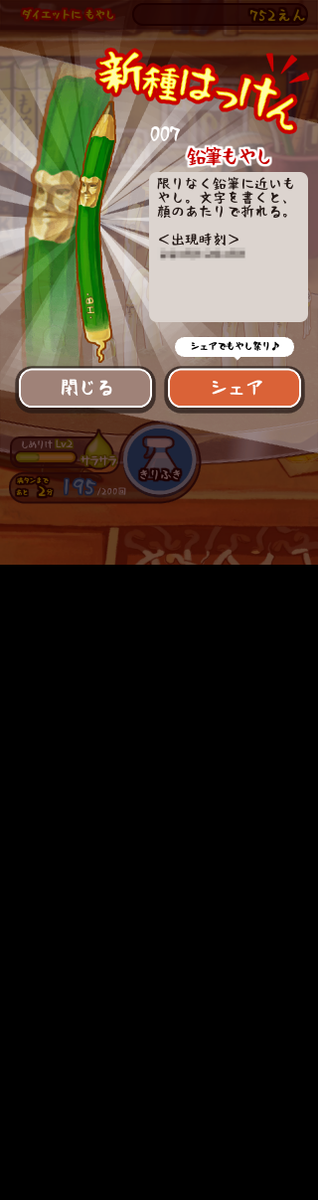 GakuJj's tweet photo. 完全無料のもやし育成ゲーム！育てたもやしを抜きまくれ！！
#もやしびと
http://t.co/lln1o9gEOJ http://t.co/kvpNkHZogW