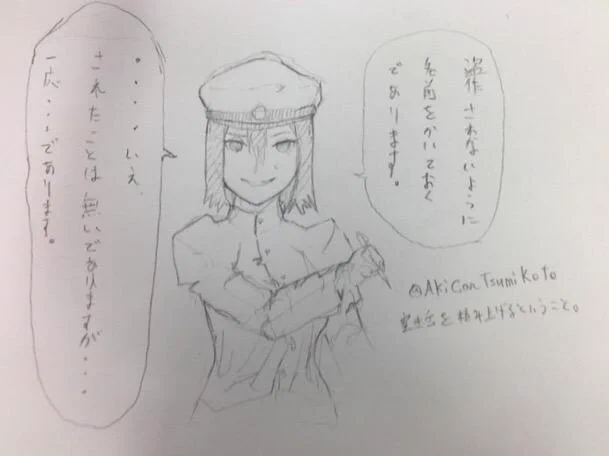 おそと 