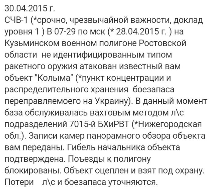 Боевики значительно увеличили количество обстрелов позиций украинских войск, - пресс-центр АТО - Цензор.НЕТ 3892