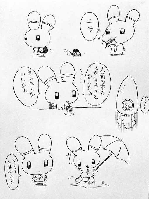 らくがき 