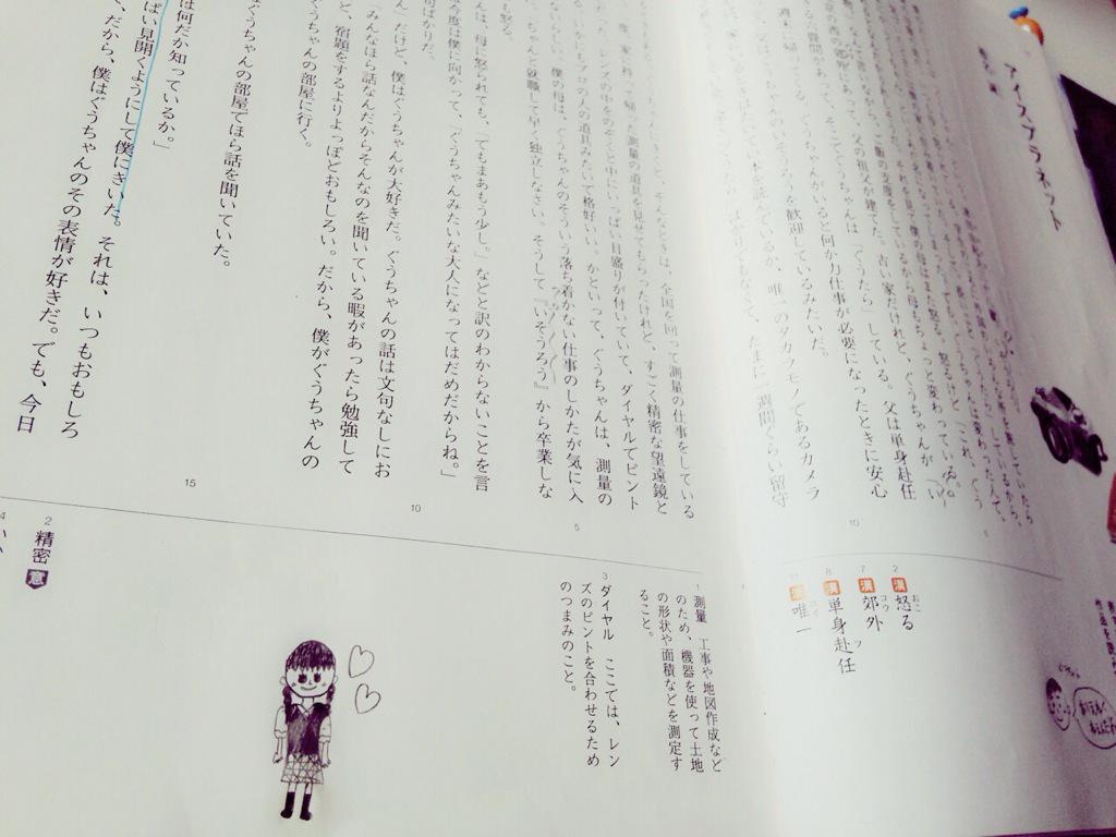 H N 今国語の授業で アイスプラネット っていうのをやってるんだけど今日 教科書に絵書いてた あっ ちゃんと先生の話聞いてるよ 女の子かわいくできた 架空の人物 ゎら 授業中に絵書いてるいけない人 Http T Co Od5hhqfftq H N 今国語の授業で アイスプラネット っていうのをやってるんだけど今日 教科書に絵書いてた あっ ちゃんと先生の話聞いてるよ 女の子かわいくできた 架空の人物 ゎら 授業中に絵書いてるいけない人 Http T Co Od5hhqfftq