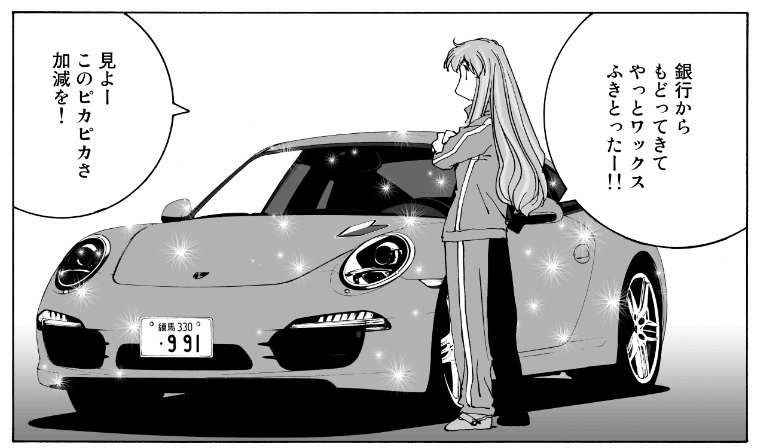 Comicブースト編集部 Pa Twitter 4 30最新話追加 彼女のカレラrs 麻宮騎亜著 第27話が無料公開中 新人編集者 道重雪美と愛車の 黄ポル君 の日常をちょっと拝見 Http T Co Bswrnhxxvz 彼女のカレラ Http T Co O0vlpgzsqq