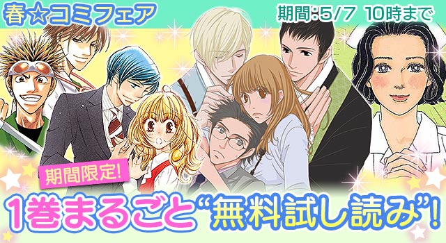 小学館eコミックストア 今だけ 1巻無料試し読 相原実貴先生の 5時から9時まで をはじめ さあ 秘密をはじめよう Wild Life おたんこナース を1巻無料でお楽しみいただけます Http T Co 2rxukndn68 Comic Http T Co Iiduhmvbrz