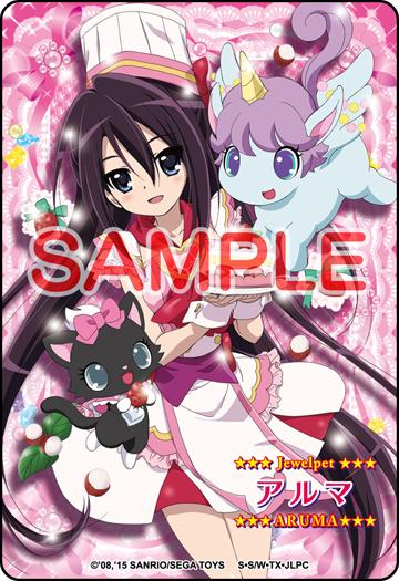 アルマ（パティシエスタイル）の発送が本日全て完了致しました
