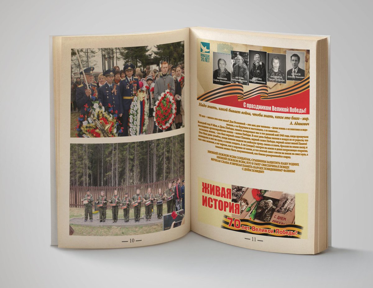 deviz_spb's tweet photo. Готовимся к #9мая. Печатаем книги памяти, памятные буклеты, другую полиграфию к празднику! http://t.co/x9sgr9oDwQ http://t.co/YWXzHEumip