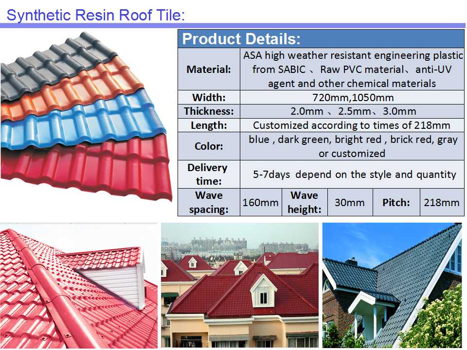 synthetic resin roof tile.Can be for the roof of the house 
oyamigroup.cn  Phone:0086-15627287861