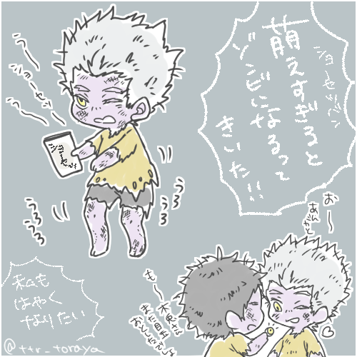 【※ゾンビ注意※】ショーセツバン萌えすぎてゾンビになるって聞いた 私も早く逝きたいです 