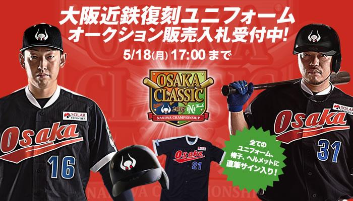 オリックス・バファローズ on X: オリックス・バファローズ on X: