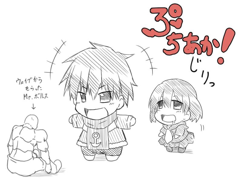ぷちウェイクロ 