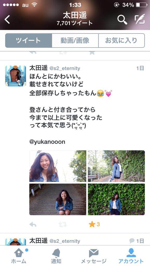 Yukari Pa Twitter ロック画面も通常画面 もラインの背景もうちの写真にしてるらしい そろそろゆかりアレルギーになりそう やばいと思う 笑 中学生 の頃から ゆかり ゆかり って慕ってくれてて 今でも連絡取り合う可愛い可愛い後輩なわけさ Http