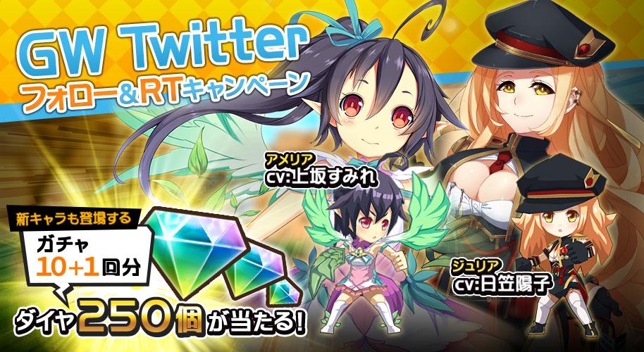 krista_rfh's tweet photo. 【GW twitterキャンペーン】5/10までに、私(@krista_rfh)をフォロー&amp;このツイートをRTで応募完了♪抽選で15名様にダイヤ250個をプレゼント！新キャラも登場したガチャが「10+1回」引けます！#ロイフラgame http://t.co/ReyzEnym4t