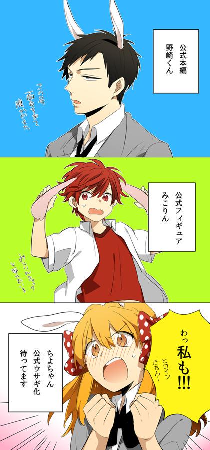 月刊少女野崎くん Xijipenugego Twitter 月刊少女野崎くん Xijipenugego Twitter