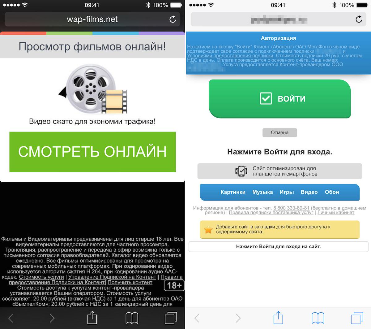 Яндекс будет ниже ранжировать сайты, обманывающие пользователей мобильного Интернета. habr.ru/p/257043/