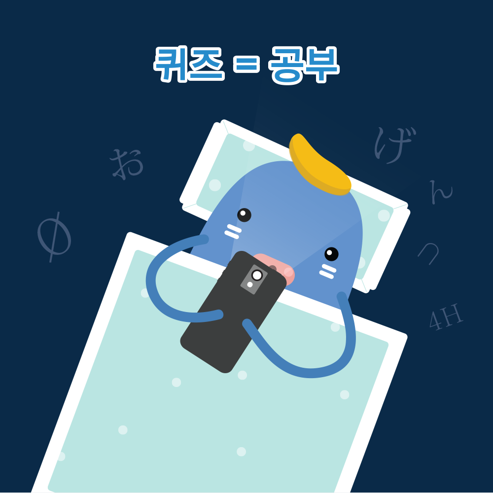 quizplanetQP's tweet photo. 엄마 : 휴대폰 그만하고 공부해라
나 : 저 공부하고 있어요!

이제 당당해지세요!

<일본어-초급 어휘>, <컴퓨터 그래픽스> OPEN!
http://t.co/pqrrq8orTr

#퀴즈플래닛 #일본어 #컴그 http://t.co/xxp92Ce2Km