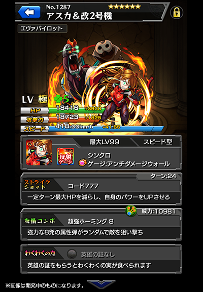 モンスト 15年5月前半の新イベント エヴァンゲリオン 詳細発表 週刊アスキー