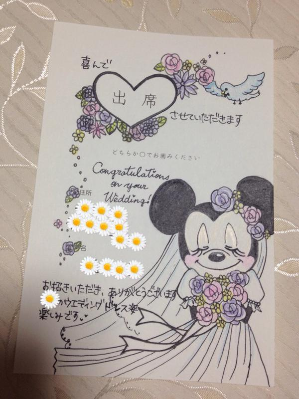 結婚技研 結婚式二次会キュレーション 最近 招待状をイラストでデコるのが 人気らしい 結婚式 招待状 返信 イラストの お祝いメッセージをつけて 返事しよう Http T Co Sq6m1gooml 招待状 結婚式 Http T Co Ivxn4pv3vk