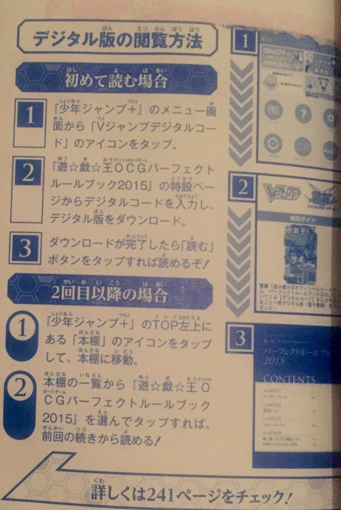 蓮 ヴは永遠 さにわデュエリスト 遊戯王パーフェクトルールブック届いた 今回はエラッタ混沌の魔術師の他に 少年ジャンプ 経由の電子書籍コードもプレゼントされてる Http T Co X3agzuxyag Twitter