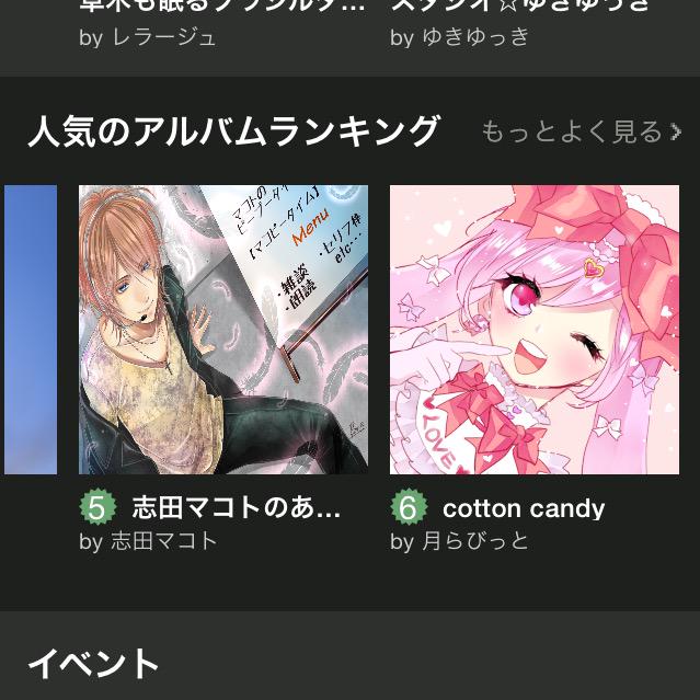 Koebuのtwitterイラスト検索結果 古い順