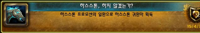 leolover424's tweet photo. 방금 [하스스톤, 하지 않겠는가?] 업적을 달성했어요! #워크래프트 http://t.co/siQg22vyK3